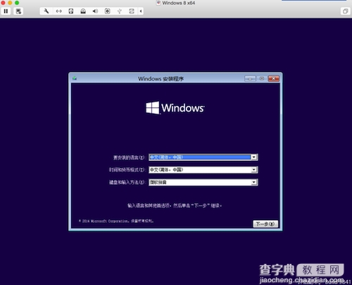 win10怎么安装？使用MAC版Vmware Fusion7虚拟机安装Windows 10教程9