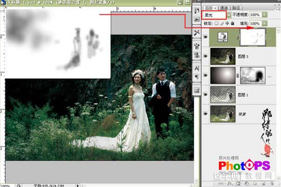 Photoshop 外景婚片简单聚光及润色处理6
