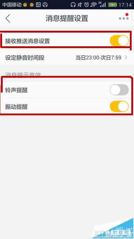 苏宁易购app怎么开启消息提醒功能?5