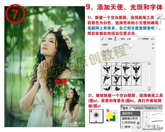 Photoshop 照片柔美的绿色调9