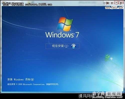 Windows7简单的安装方法和硬件驱动说明1