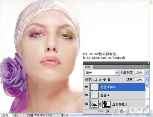 Photoshop 漂亮的紫色人物签名效果8