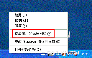 winXP如何删除无线网络连接及修改无线网络密钥图文教程1