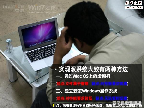 macbook air 装win7图文攻略2