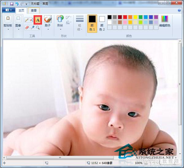 利用Win8自带的画图工具为数码照片插上文字3