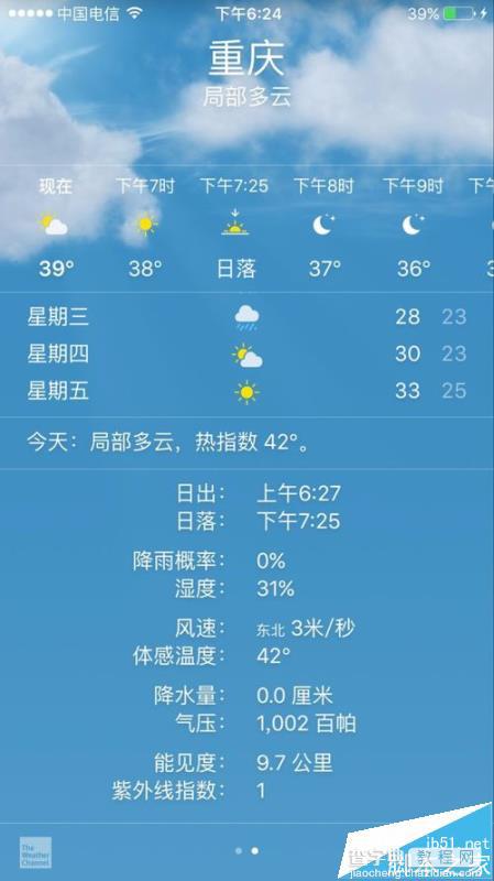 苹果自带的天气软件怎么查询当地的降雨概率?8