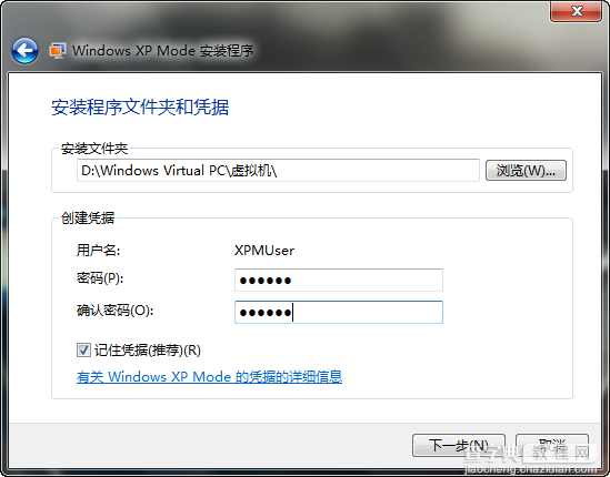 windows XP停止服务后还能用吗 XP Mode(XP兼容模式)可以解决这个问题18