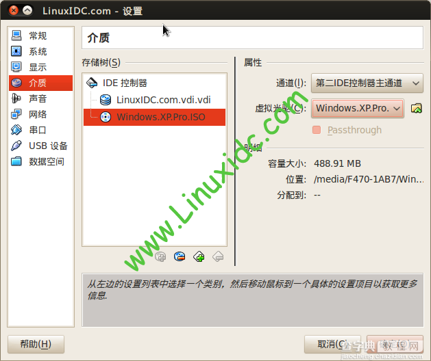 Ubuntu中用VirtualBox虚拟机安装WinXP完整图解17
