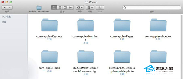 Mac使用Finder访问iCloud中的文件的方法1