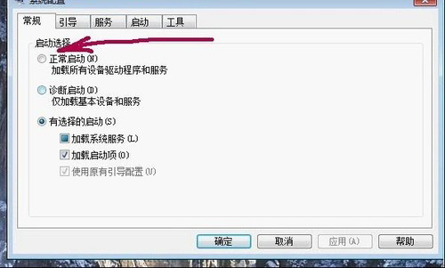 Win7开机不加载启动项如何解决举例说明1