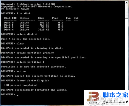 Windows7 U盘启动制作的方法1