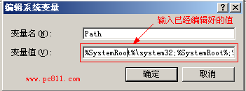 Windows系统恢复系统默认的环境变量图文教程4