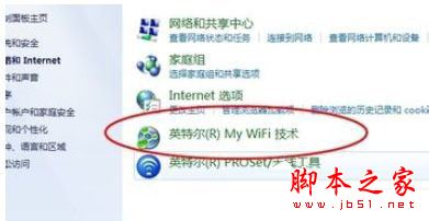 Win7系统Intel MY WiFi技术的使用方法2