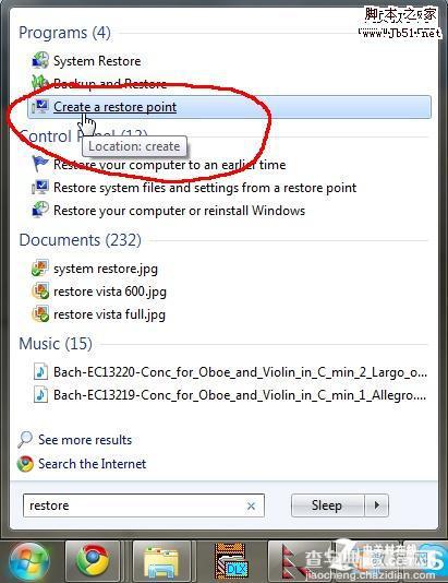 Windows 7中创建系统还原点的步骤2