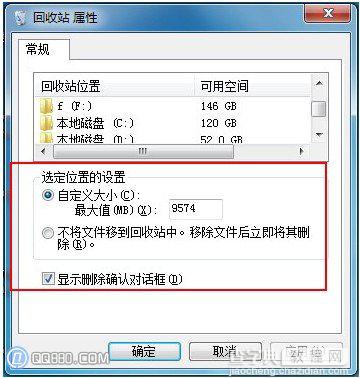 Windows系统回收站的文件保存在哪个磁盘上1