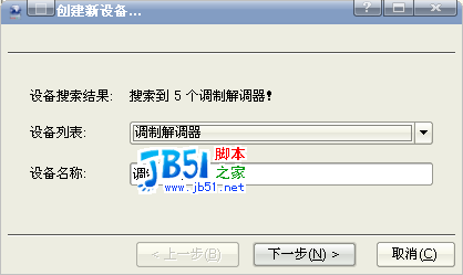 红旗6.0一步一步搞定cdma无线网卡4