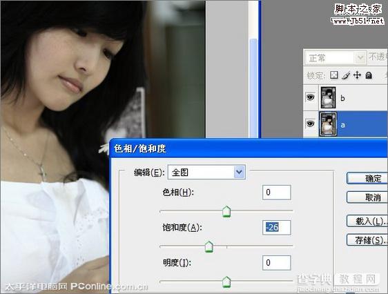 Photoshop 图片调成冷艳忧郁色调5