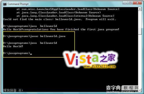 图解Windows Vista下java环境变量的配置4