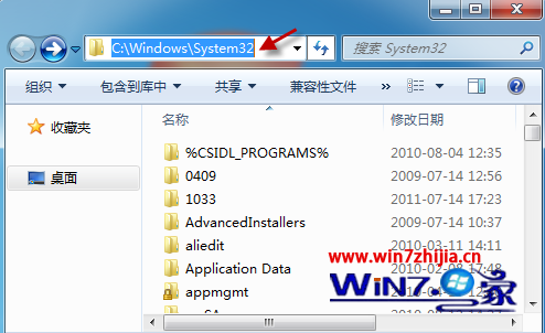 Win7运行某软件提示无法定位动态链接库导致软件无法使用1