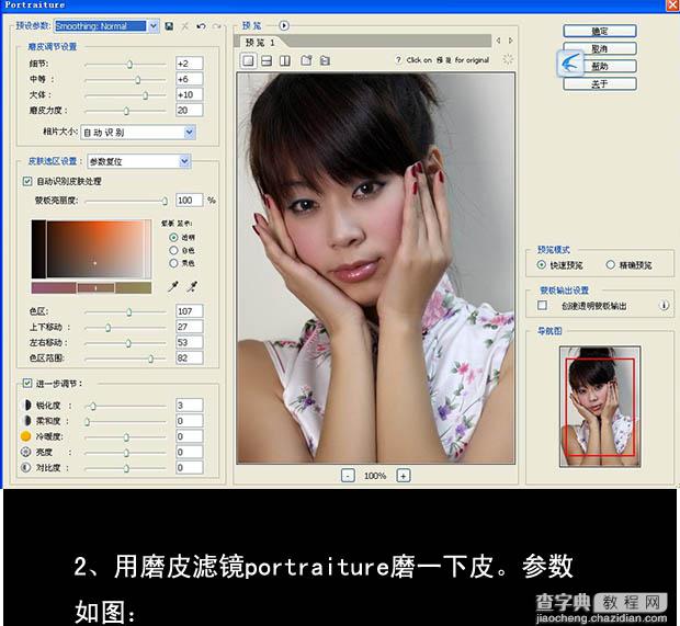 Photoshop 调出偏暗人物照片柔美的淡红色4