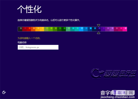 XP从4月8日起将正式停止支持服务、升级到 Win 8.1图文教程6