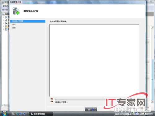 Windows Server 2008添加Hyper-V组件8