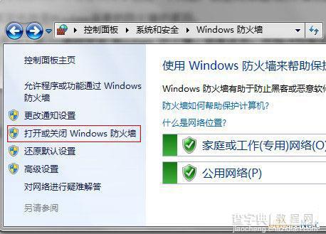 WIN7中IIS局域网不能访问问题解决方法（配置步骤）2