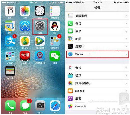 safari怎么删除历史记录 苹果safari清除历史记录方法流程2