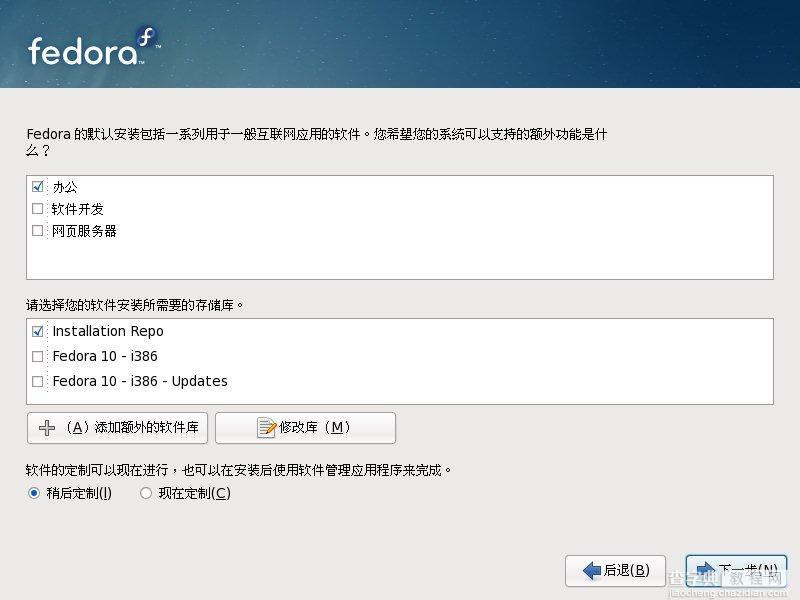 Fedora 10 安装教程全程图解推荐15