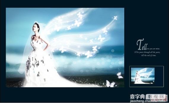 Photoshop制作超梦幻的蓝色天使婚片2
