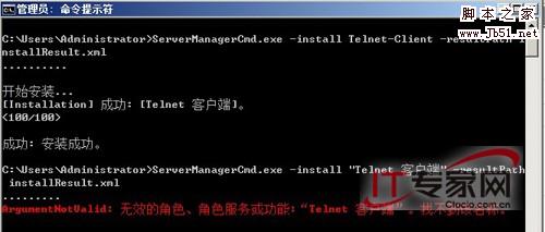 利用命令行提升Windows Server 2008管理效率3