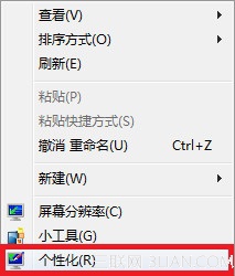 Win8中如何更改桌面背景具体该怎么操作1