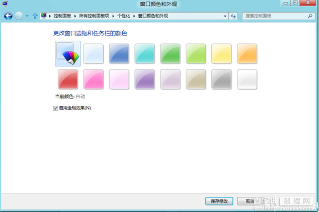 Win8中如何更改桌面背景具体该怎么操作5