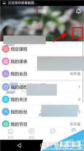 掌中英语app怎么添加标签?2