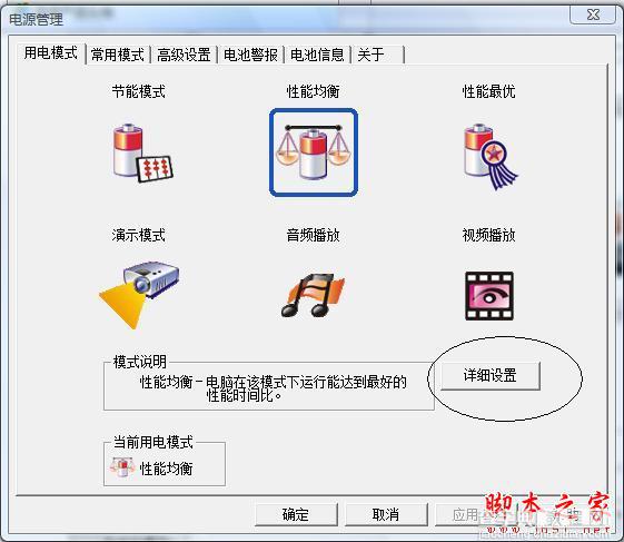 怎样设置Windows Vista系统的休眠和睡眠时间5