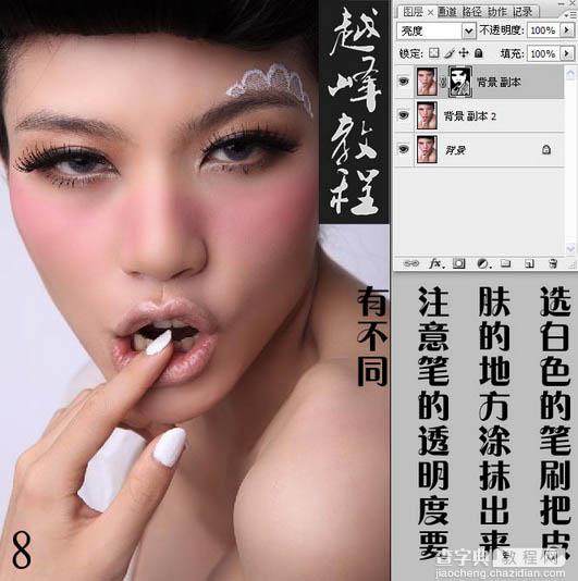 Photoshop为人像图片磨皮及增强质感效果11