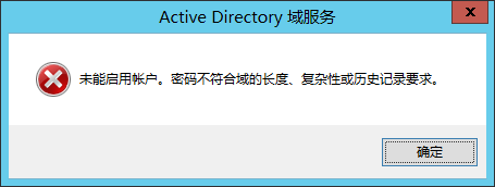 Windows Server 8 ADDS轻松几步搞定密码个性化设置3