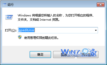 用组策略让win7上网浏览速度更快更高效1