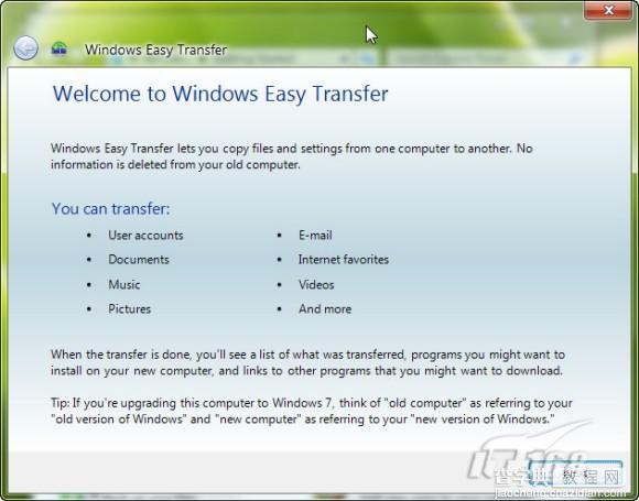 Windows7中令人惊奇的的轻松传送功能有什么用3