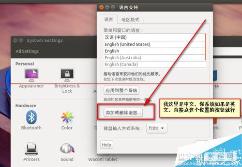 ubuntu15.04英文版界面怎么设置成中文？4