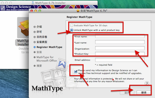 Mathtype for mac破解版安装教程图文详细介绍(附Mathtype破解版下载)8