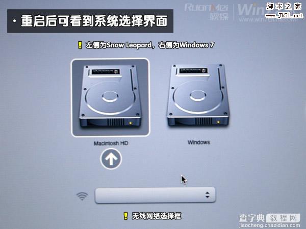 macbook air 装win7图文攻略18
