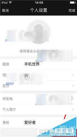 纹身大咖app怎么申请为纹身师?3