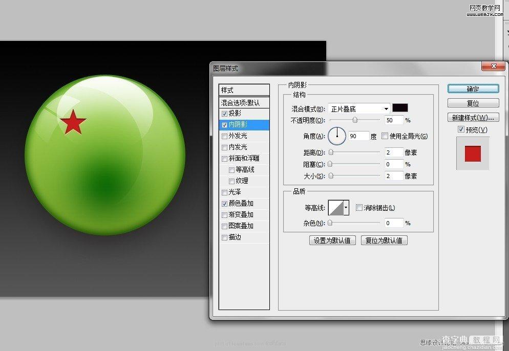 Photoshop将设计出非常抢眼的绿色水晶球效果教程21