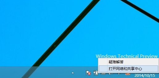 Win10宽带连接在哪里？Win10创建宽带连接快捷方式的方法介绍3