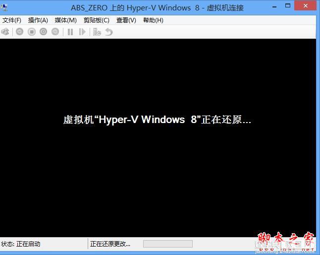 Windows 8中Hyper-V虚拟机操作应用的具体步骤25