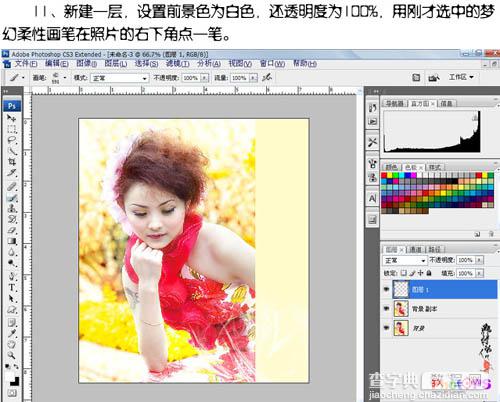 Photoshop 调出人物照片梦幻的橙色调18