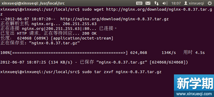 Ubuntu 搭建LNMP环境图文教程 安装Nginx服务器1