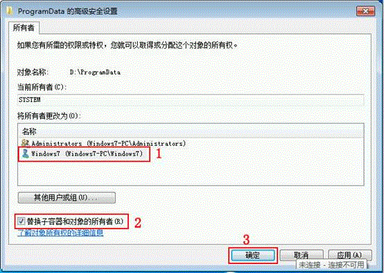 从双系统中卸载Win8消费预览版以C盘win7D盘win8为例15