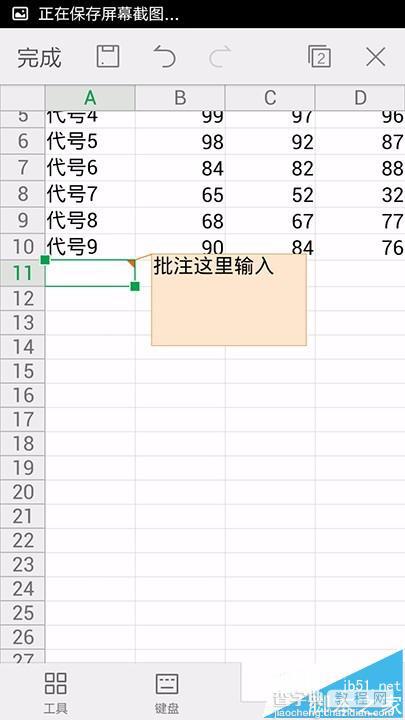 手机WPS Office怎么给表格添加批注?1